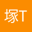 塚田脩斗 Shuto Tsukada