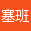 塞班岛上的鱼
