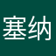 塞纳河123