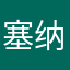 塞纳湖畔的哥哥