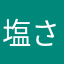 塩さば2014