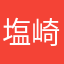 塩崎あかね