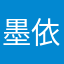 墨依233