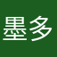 墨多多大帝