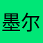 墨尔本北极光
