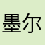 墨尔本肯德基