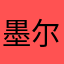 墨尔本达令港