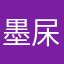 墨杘甲