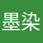 墨染轩陌