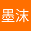 墨沫Mily