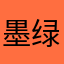 墨绿o