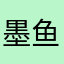墨鱼夹心饼干