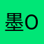 墨oolo