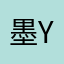 墨yiyi