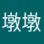 墩墩的蚯蚓