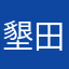 墾田永年私財法