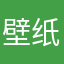壁纸背