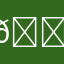 壞🎖䒚