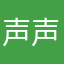 声声慢..