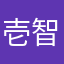 壱智村小真