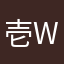 壱wwwww