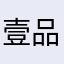 壹品仓