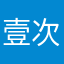 壹次心動