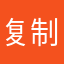复制这条西哟