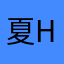 夏可儿Koey Har