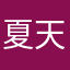 夏天日出