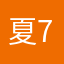 夏天 771