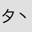 夕丶阳