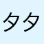 夕夕学