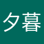 夕暮れ0505