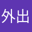 外出時にみたいのに見れない