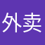 外卖仔777