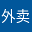 外卖君