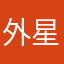 外星人khalil