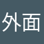 外面风大吗