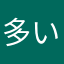多いよなこういうの
