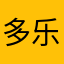 多乐中国象棋