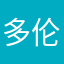 多伦多老彭豪宅