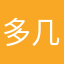 多几种语言就完美