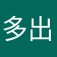 多出一些模版