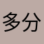 多分インストールするだけ無駄