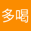 多喝喝酒哈