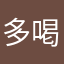 多喝水那个