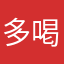 多喝水xxx