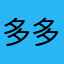 多多妈咪2013
