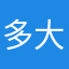 多大尺寸